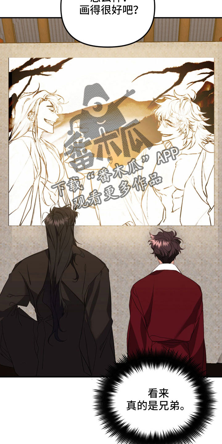 第28章：兄弟20