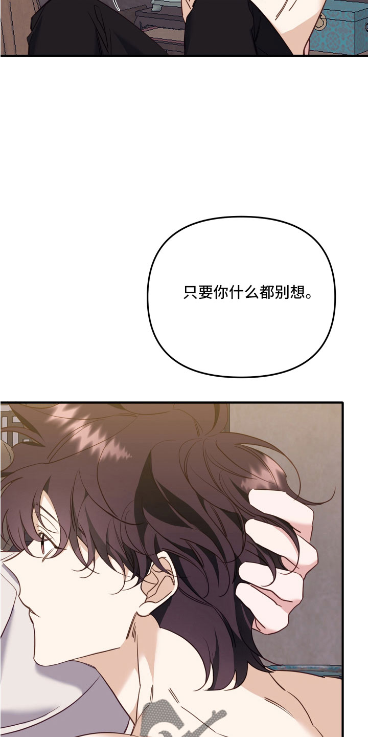 第27章：不速之客7