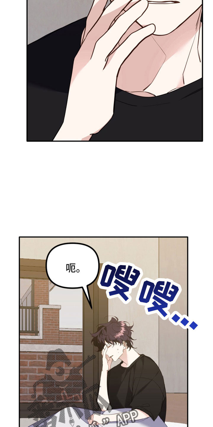 第30章：不是叫我吗5