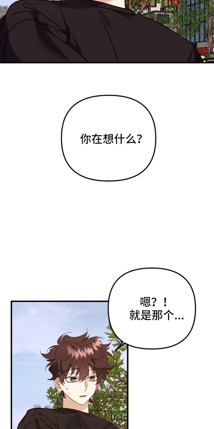 第37章：我也要抛弃你11