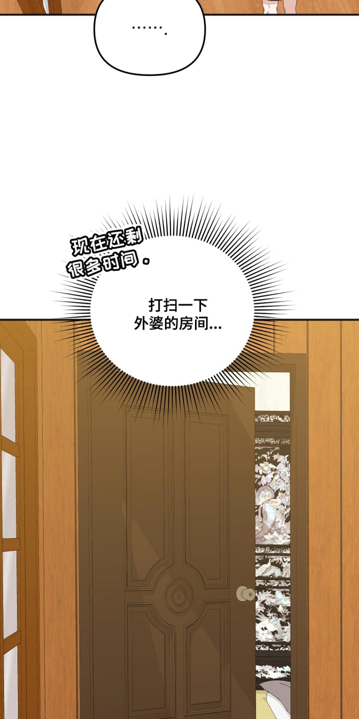 第75章：流泪6