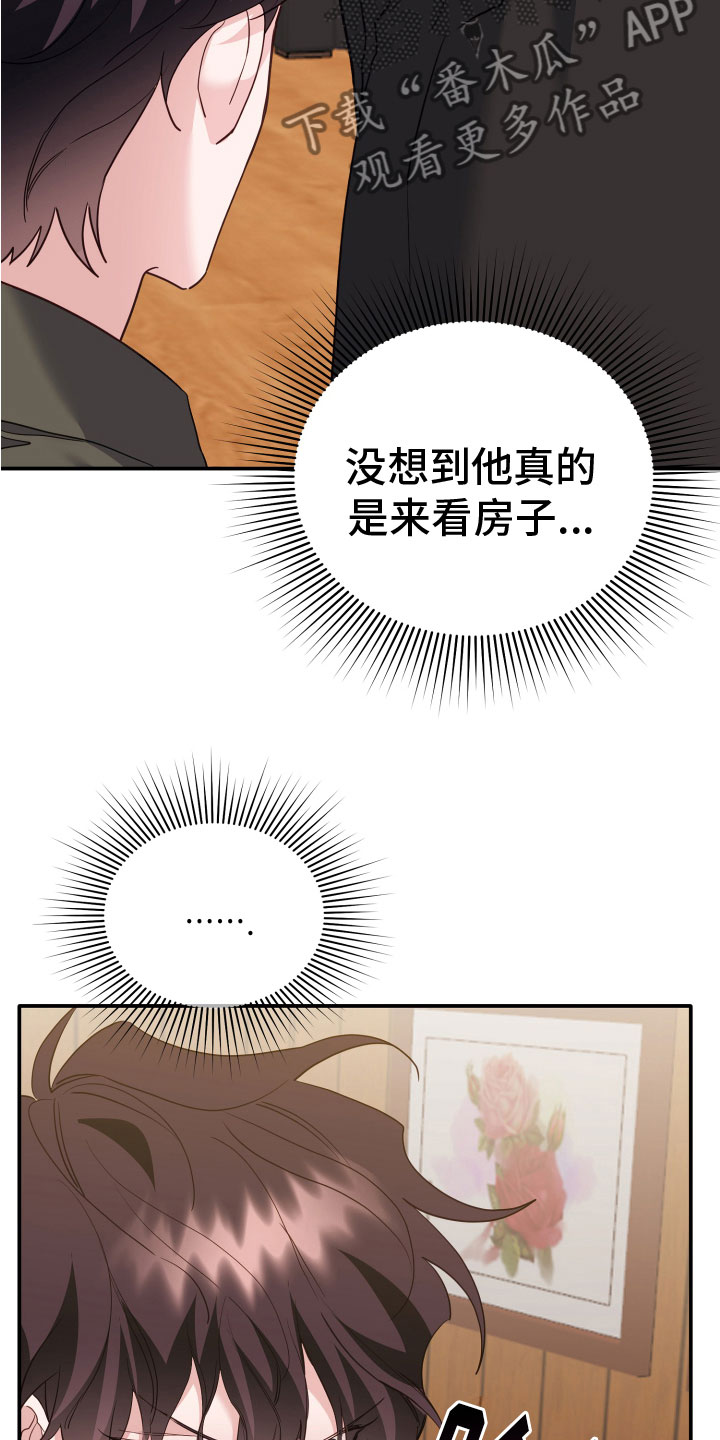 第7章： 我进来了23