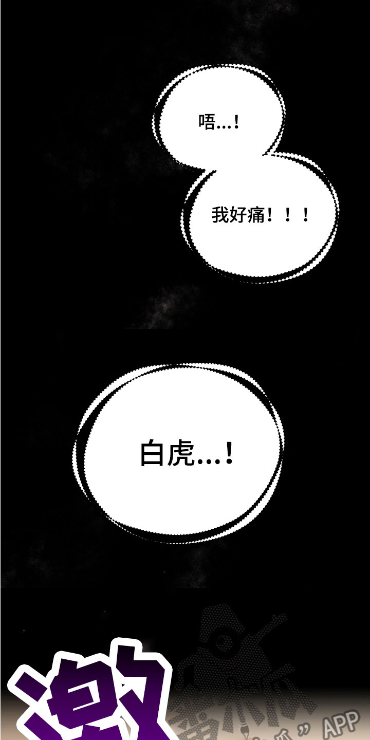 第6章：死也不行20