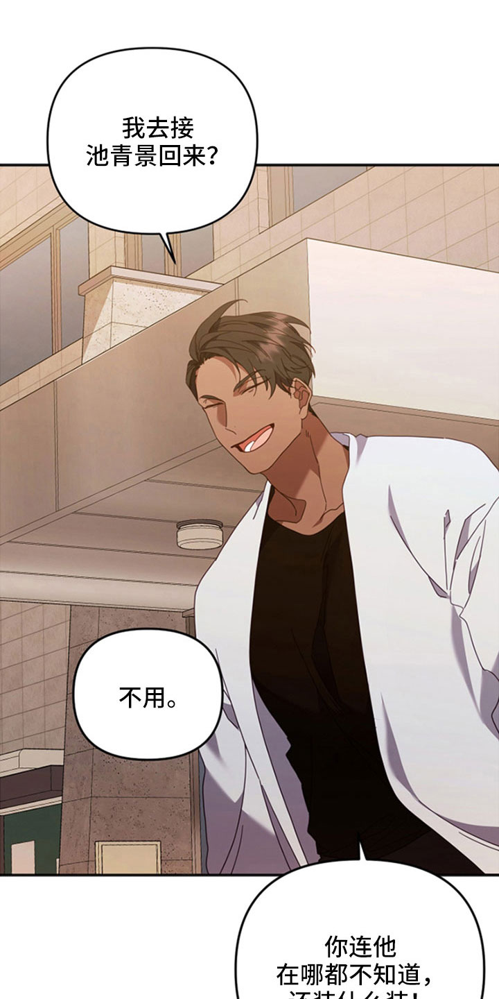 第54章：别乱说话25