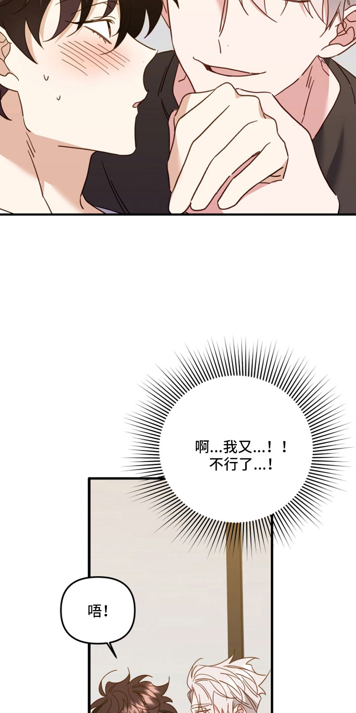 第39章：闭嘴4