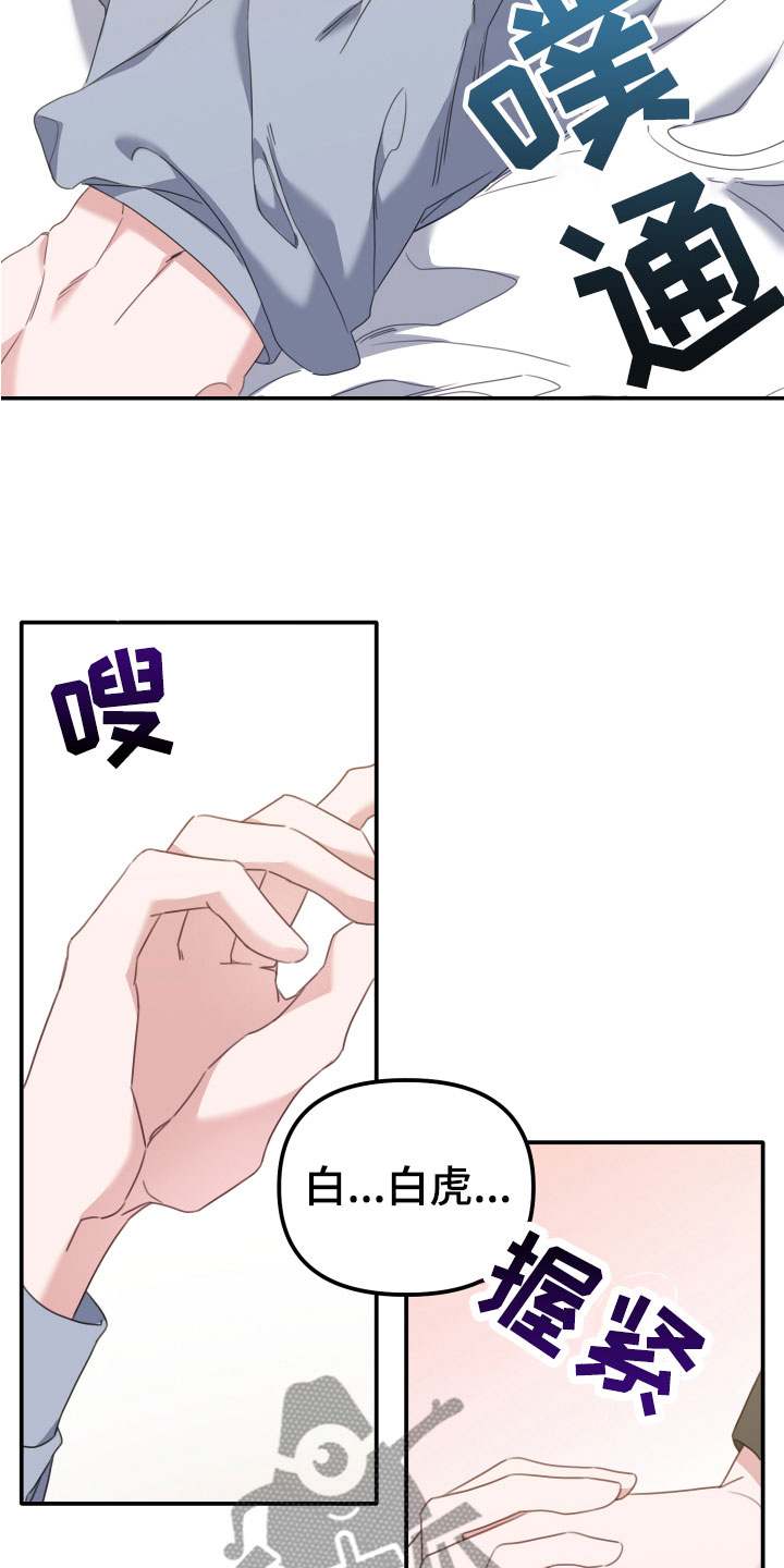 第14章：大玩笑5