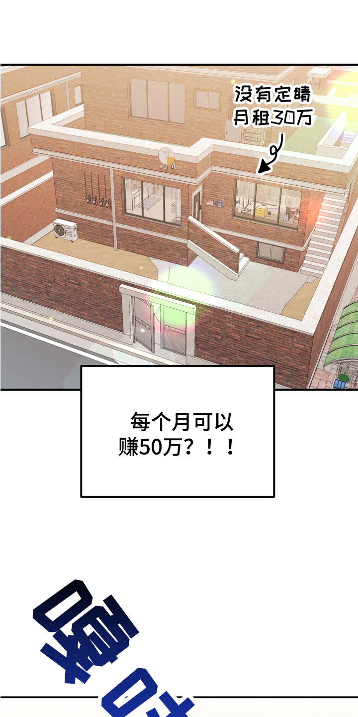 第7章： 我进来了2