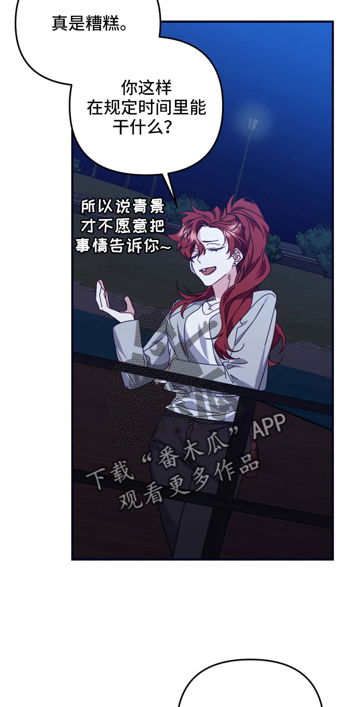 第44章：以为又要失去21