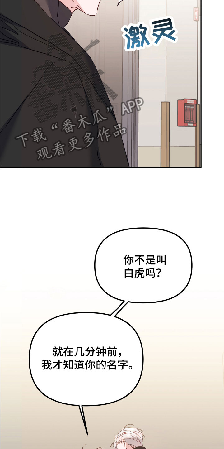 第5章：不要靠近我15