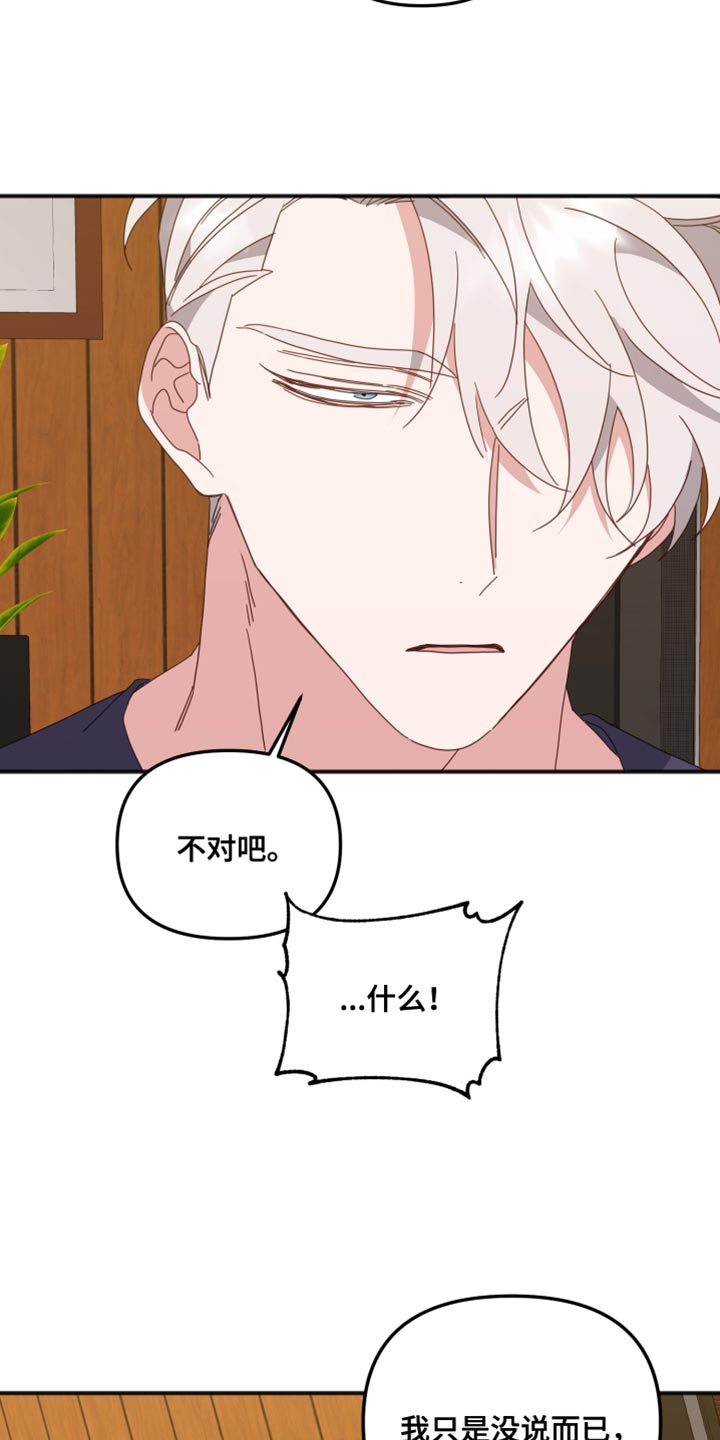 第68章：躲开9