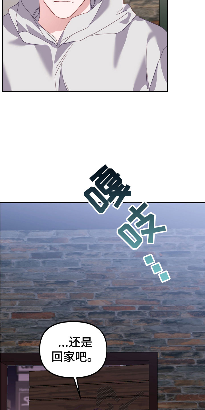 第20章：抓住你9