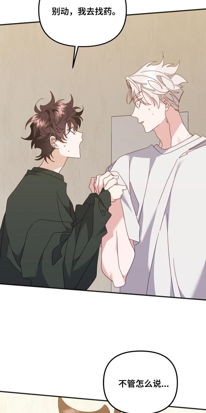 第72章：好像会很痛苦32