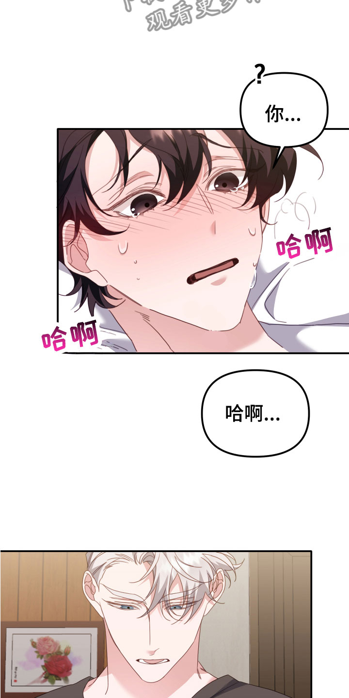 第14章：大玩笑33