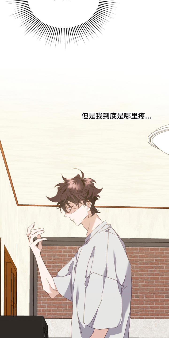 第75章：流泪16