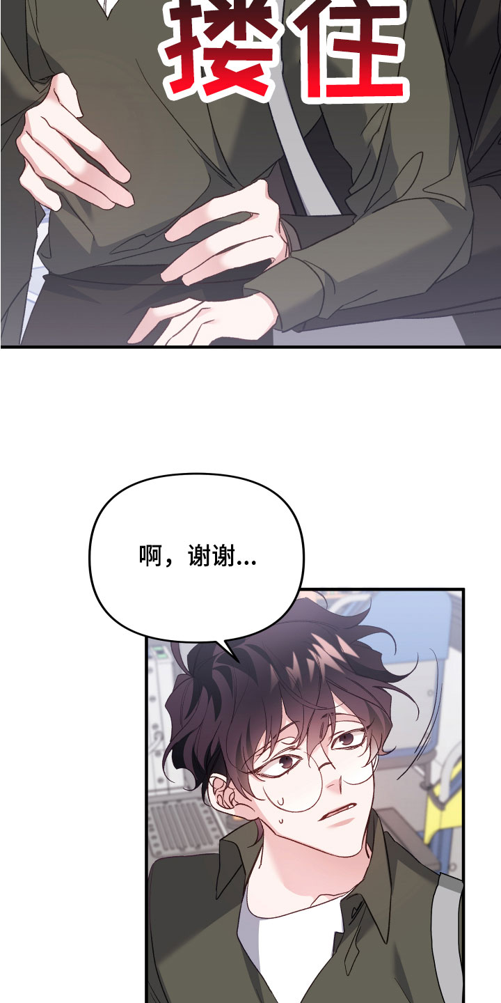 第1章：因为他8