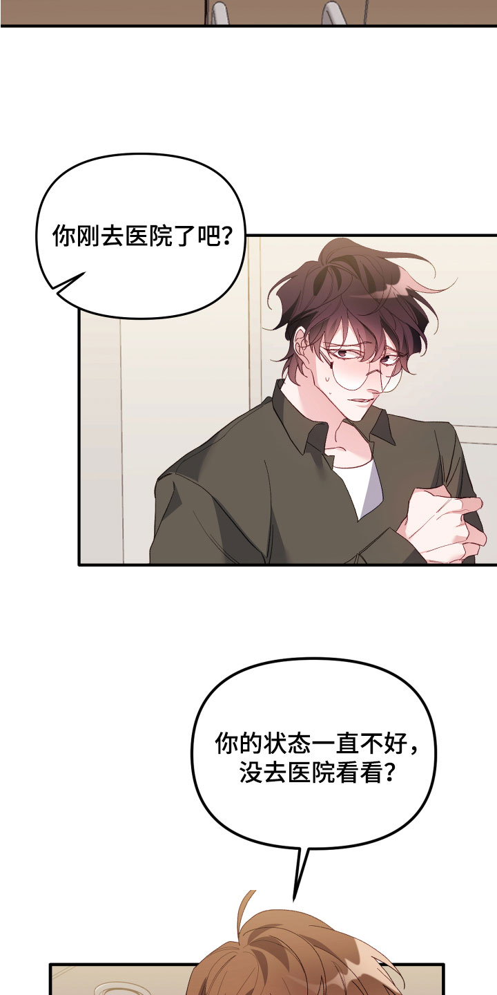 第1章：因为他26