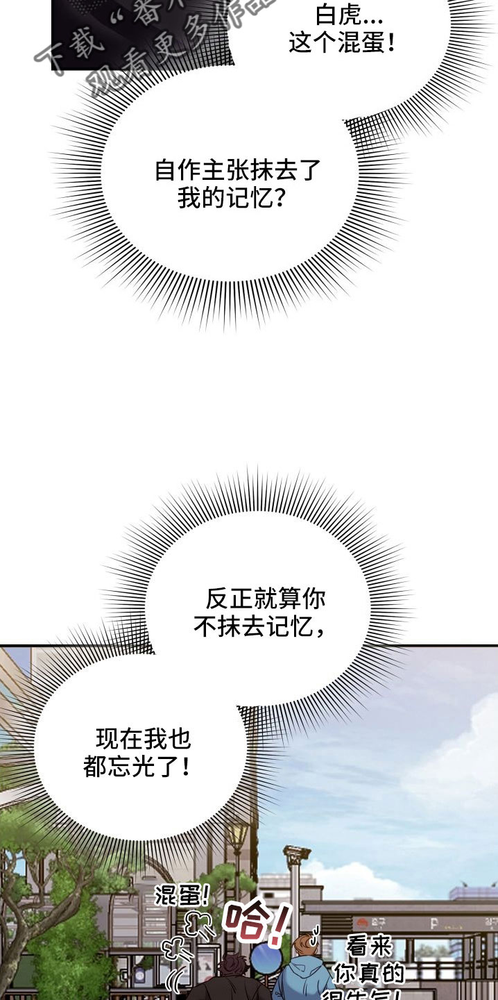 第35章：口是心非8