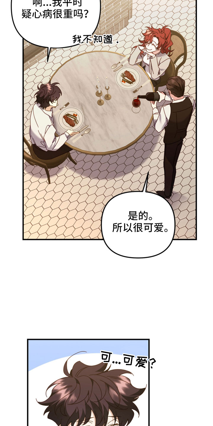 第42章：吓到15