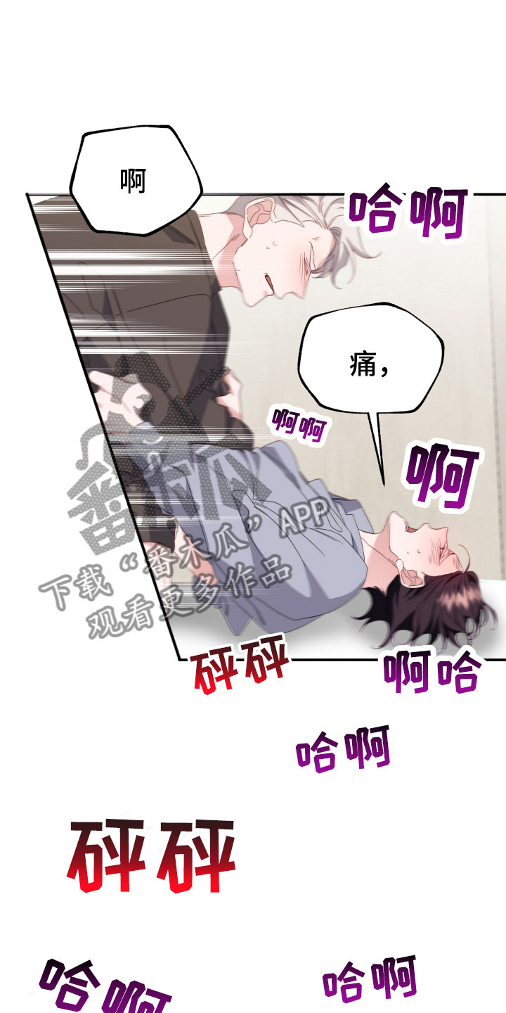 第14章：大玩笑19