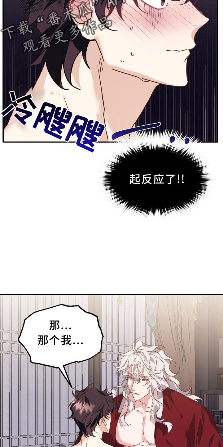 第22章：疗伤28