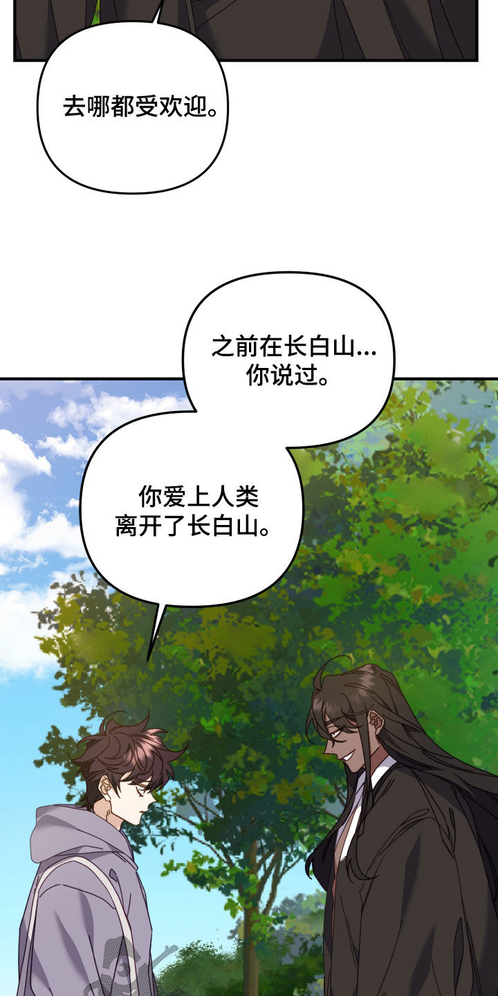 第50章：狩猎16