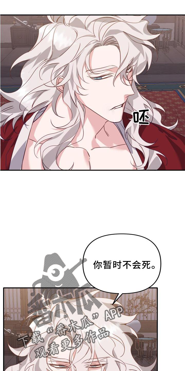 第23章：治疗18