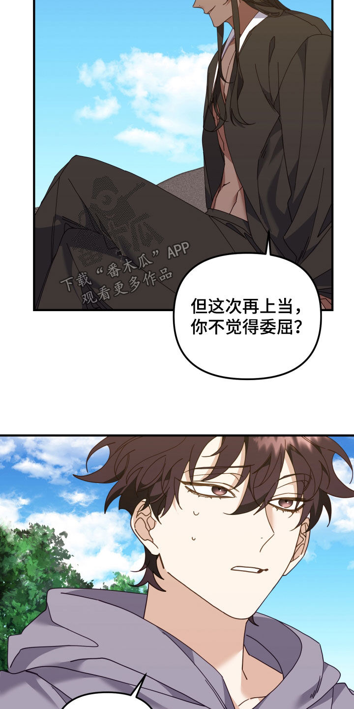 第51章：愚蠢至极3