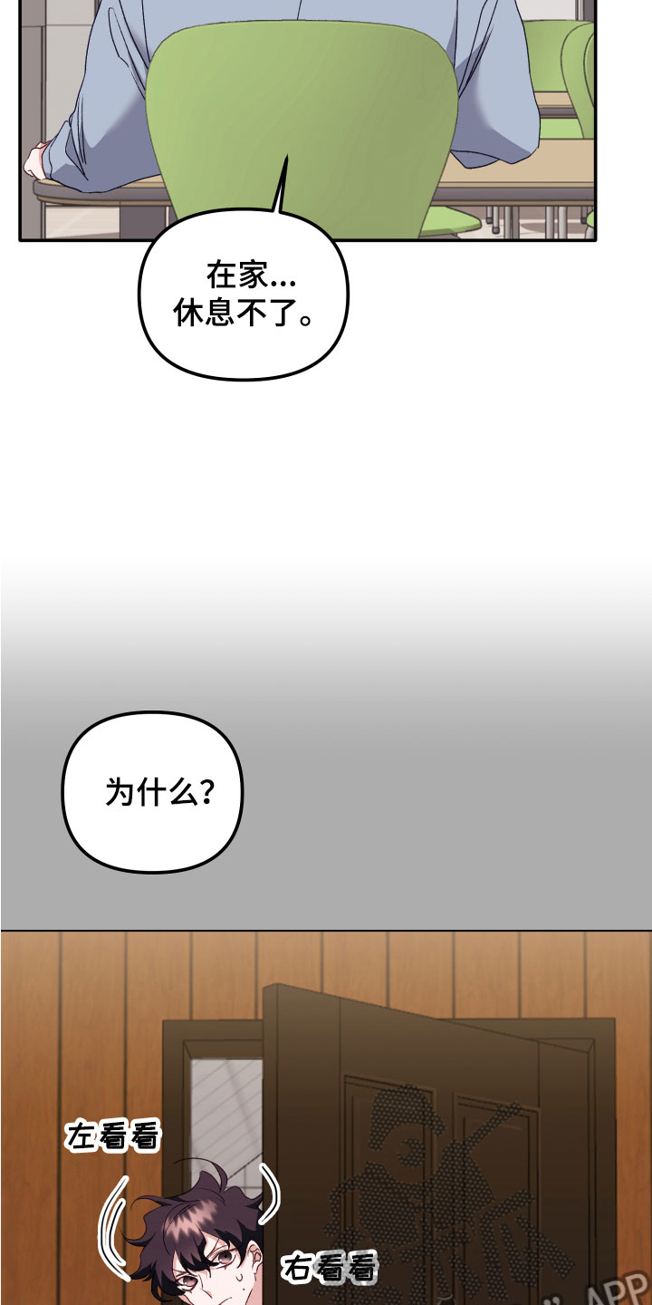 第10章：冤大头22