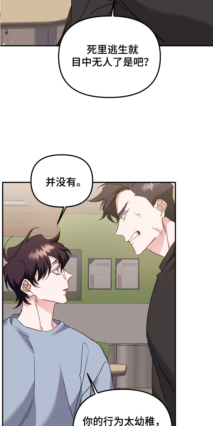 第11章：奇怪的小孩9
