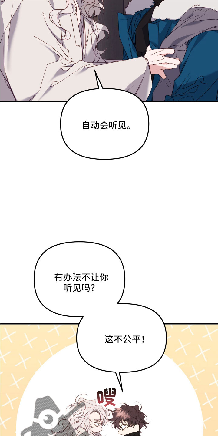 第27章：不速之客5