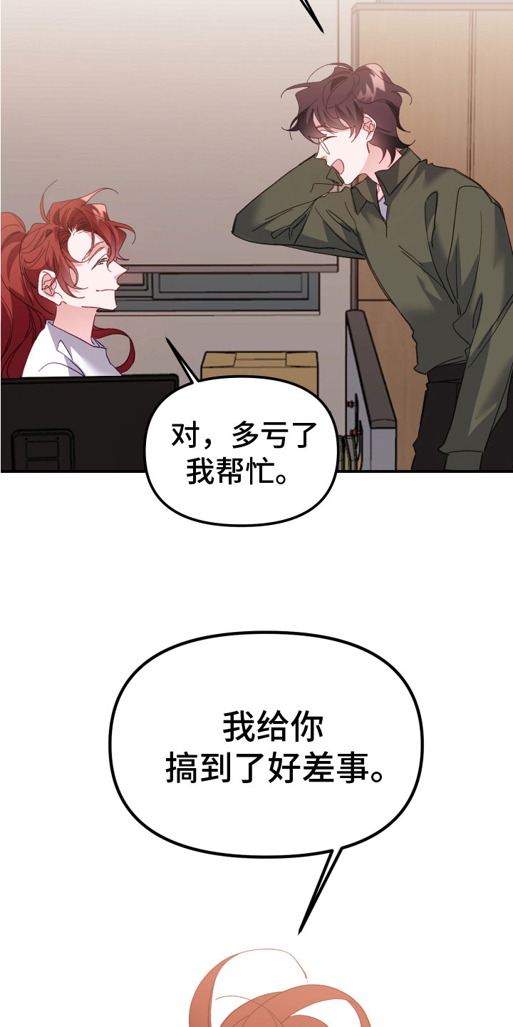 第4章：帮助对象21