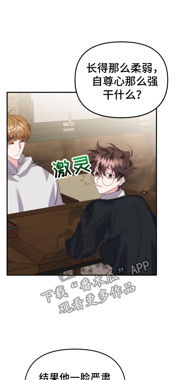 第19章：生气的是23