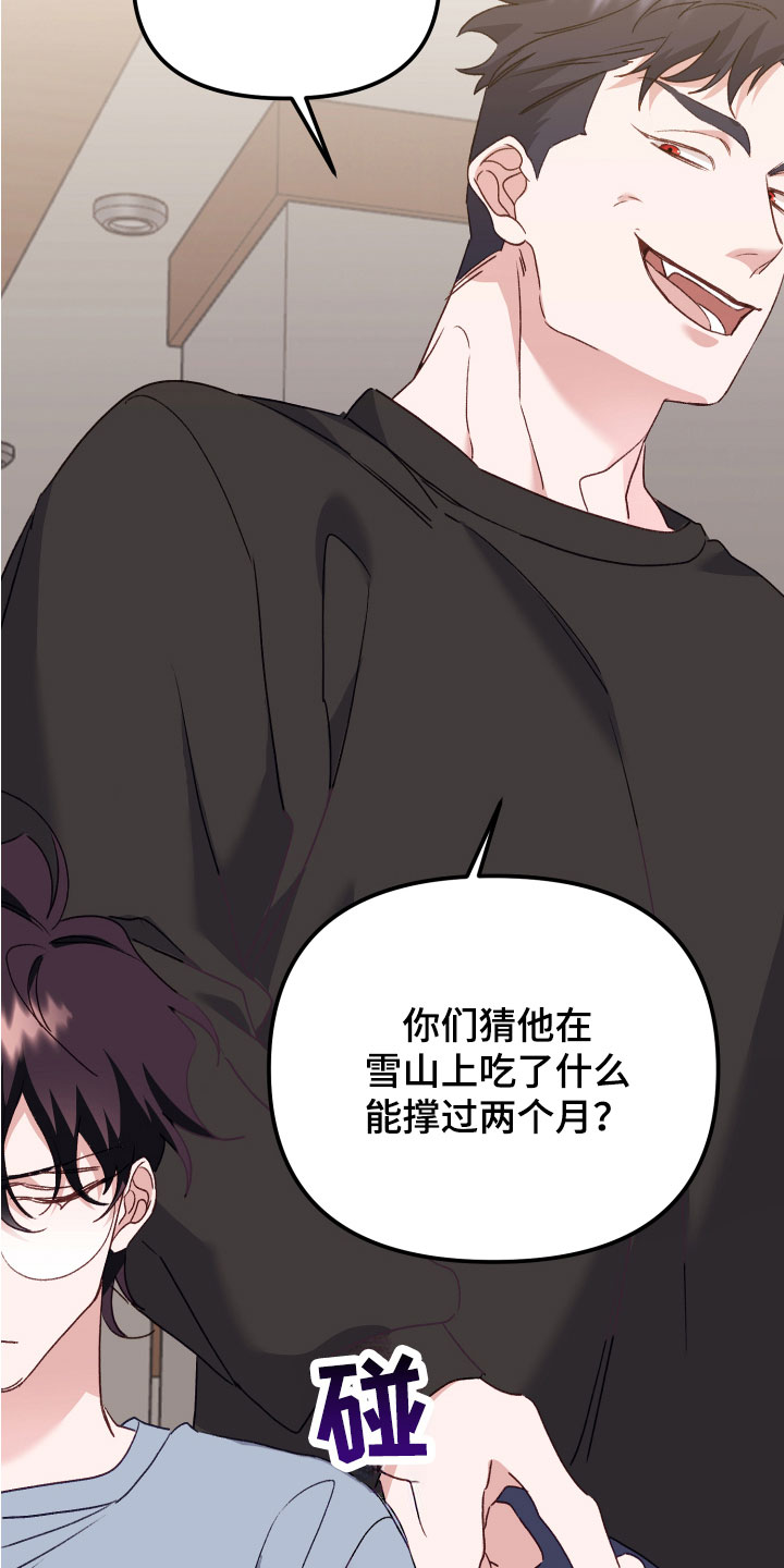 第11章：奇怪的小孩6