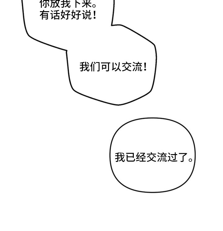 第55章：已经交流过34