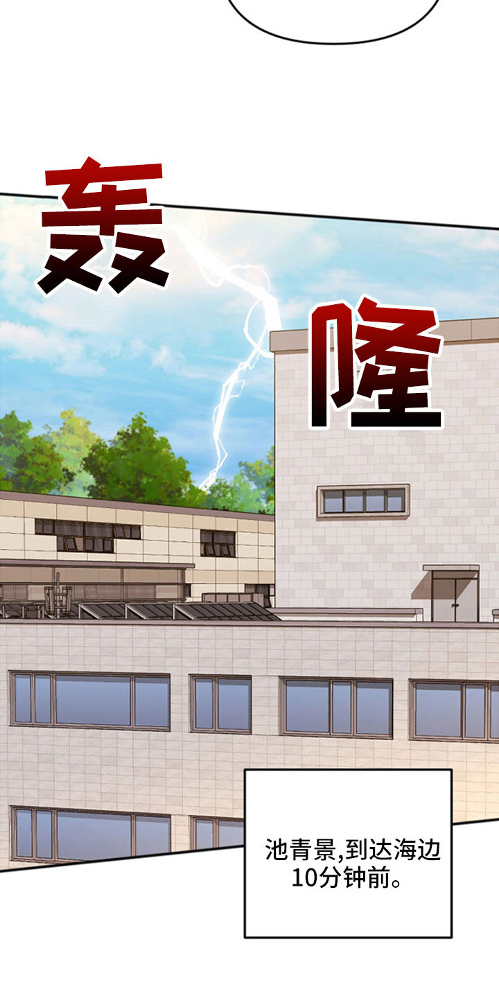 第54章：别乱说话18