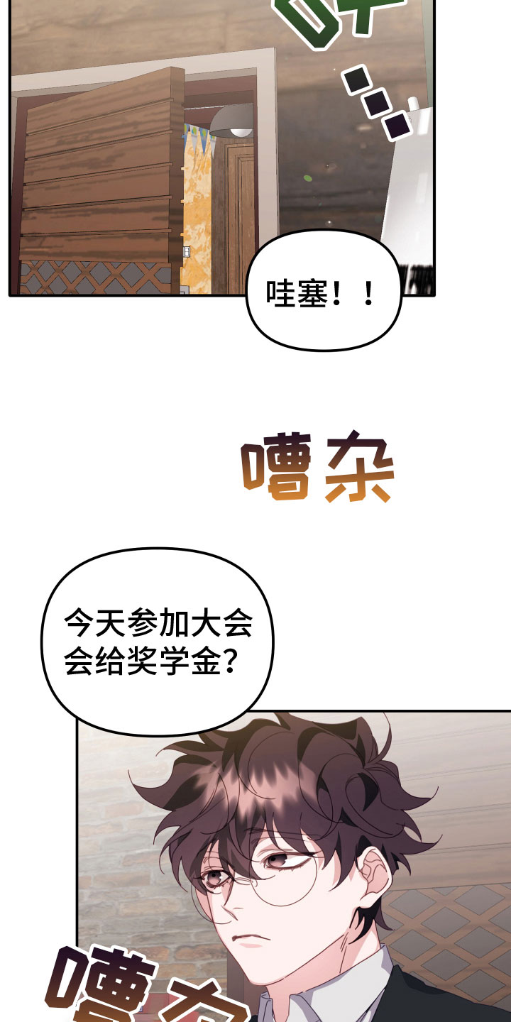 第19章：生气的是6