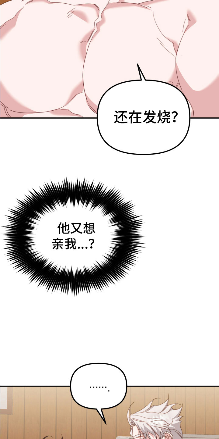 第16章：他无视我5