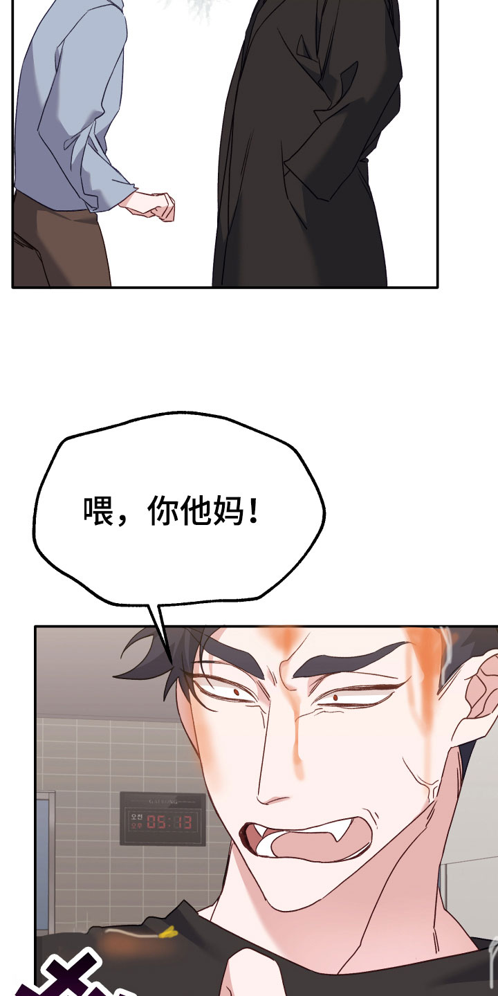 第11章：奇怪的小孩19