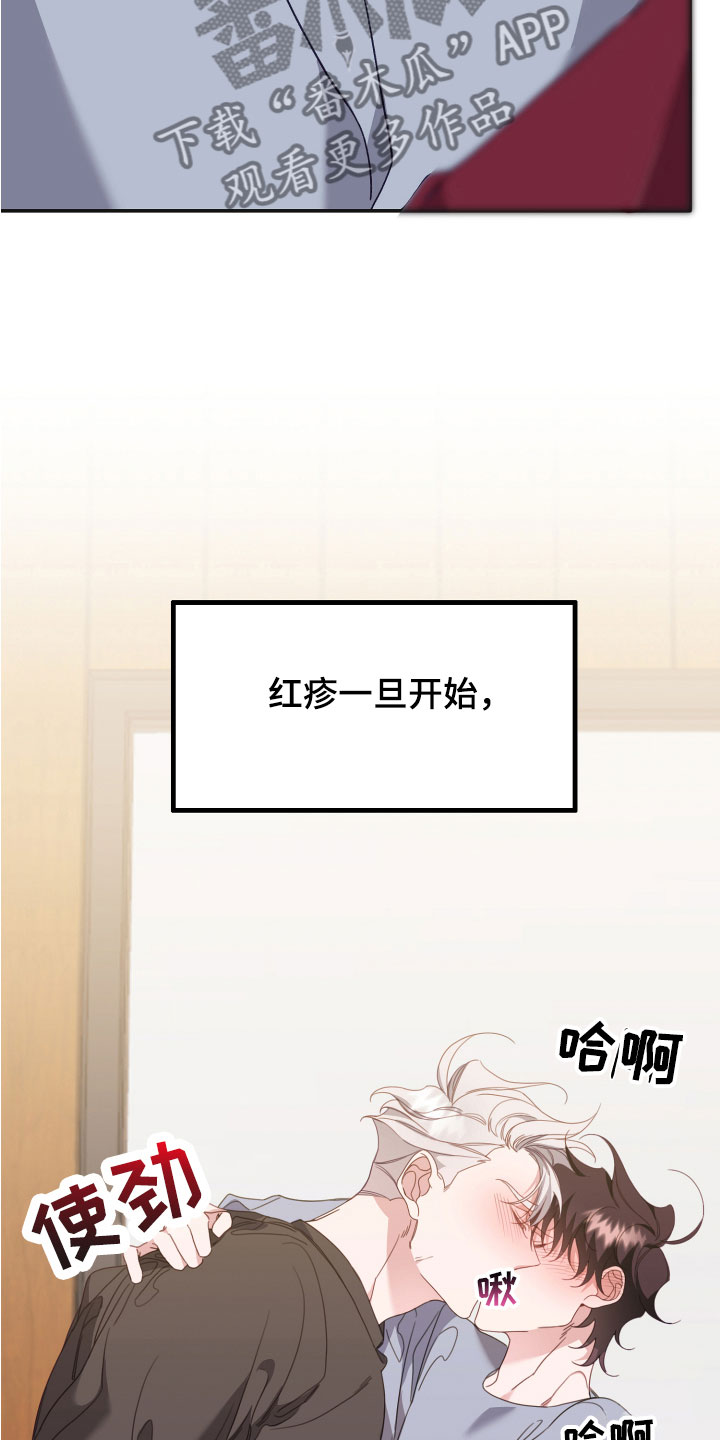 第13章：说你想要我13