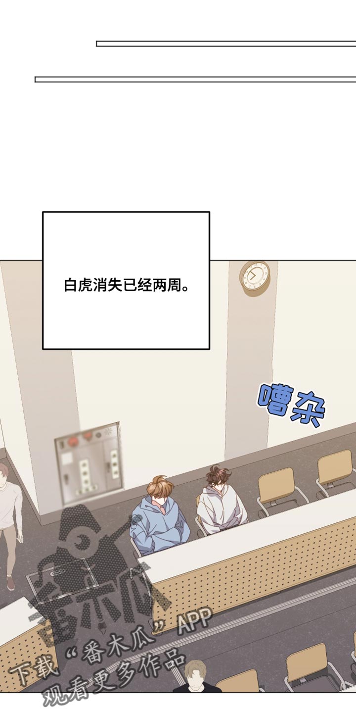 第74章：自作主张离开25
