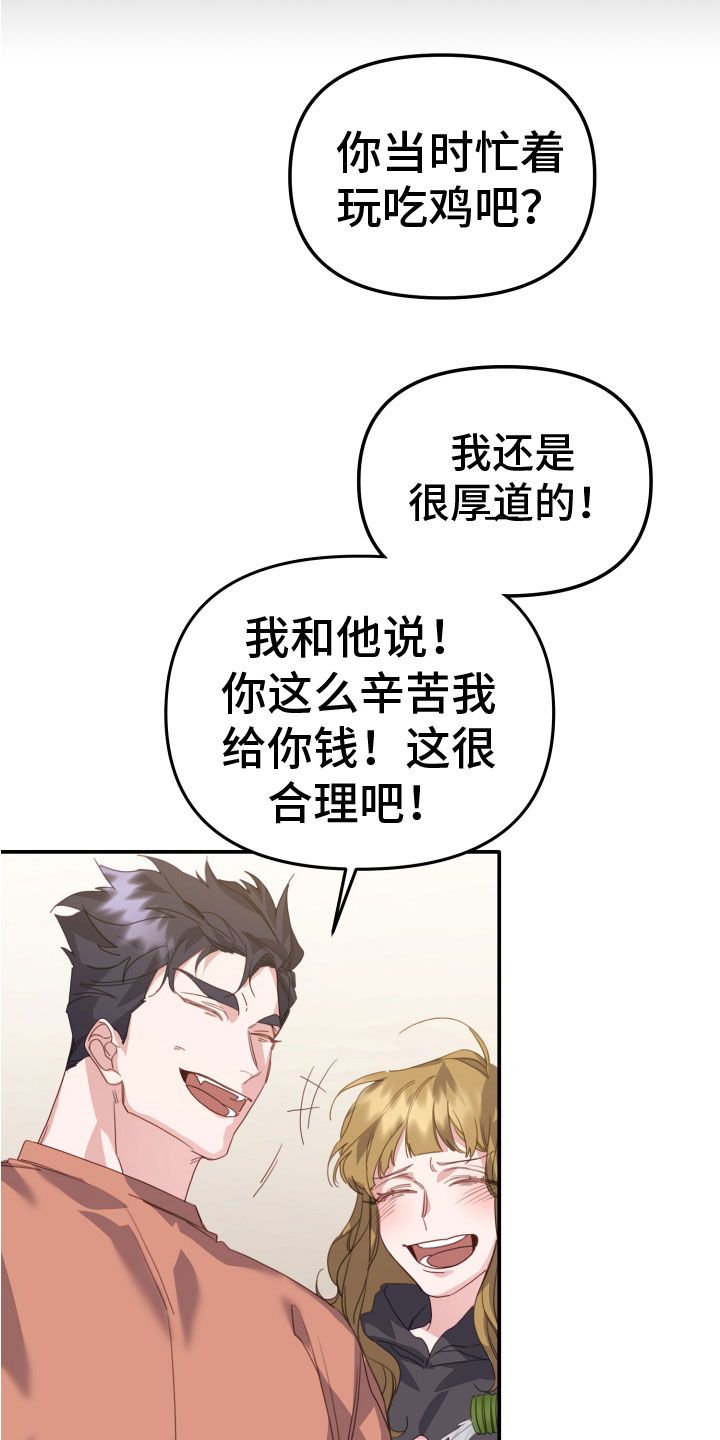 第19章：生气的是21