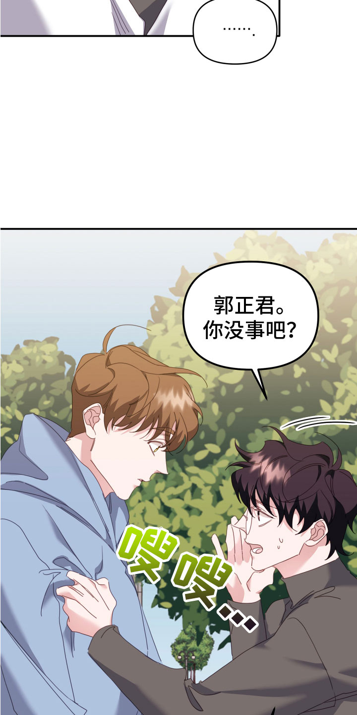 第16章：他无视我27