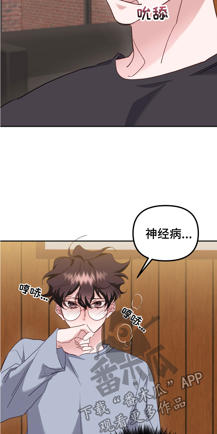 第12章：去他的规矩31