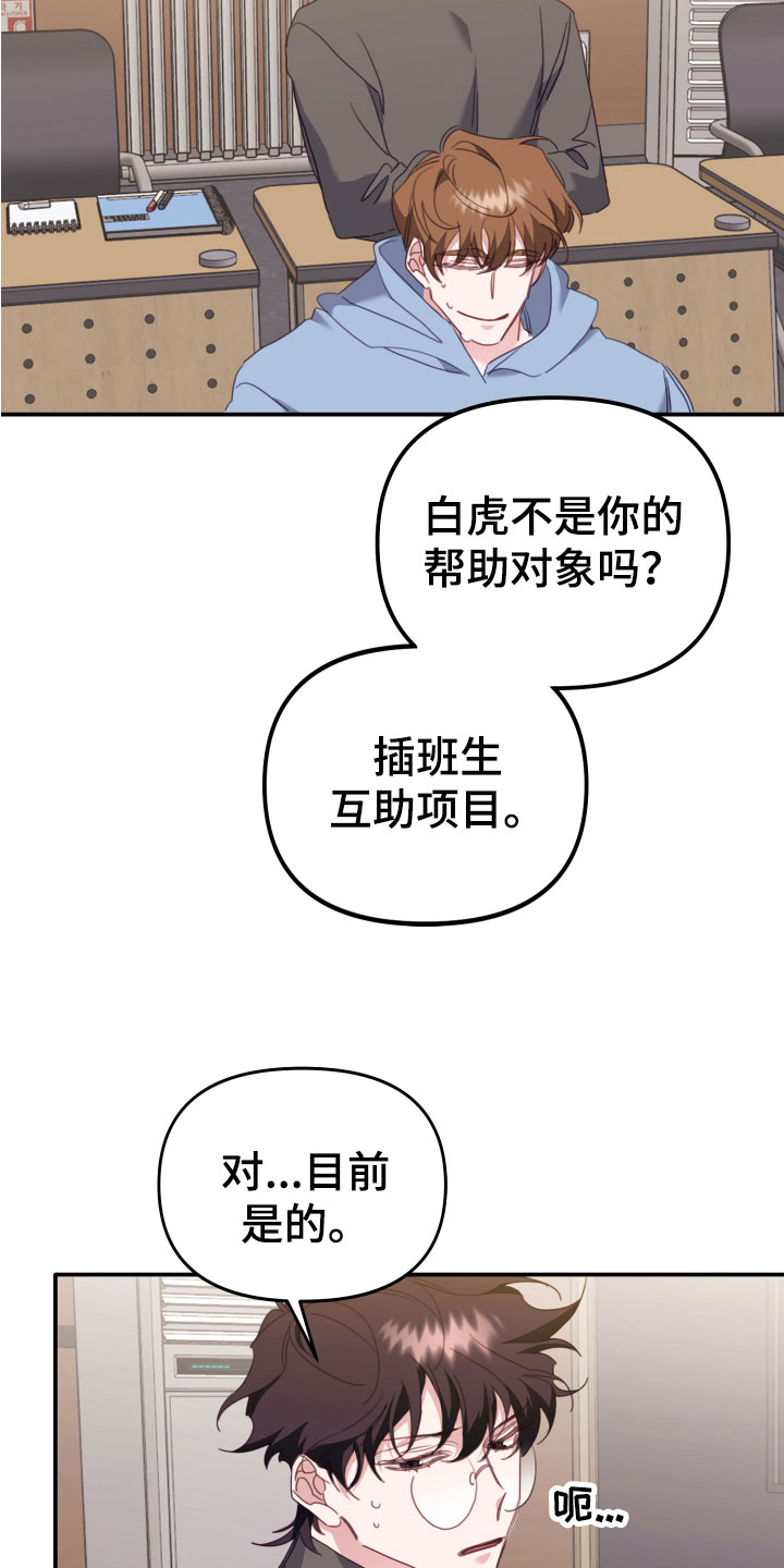第18章：和你一组13