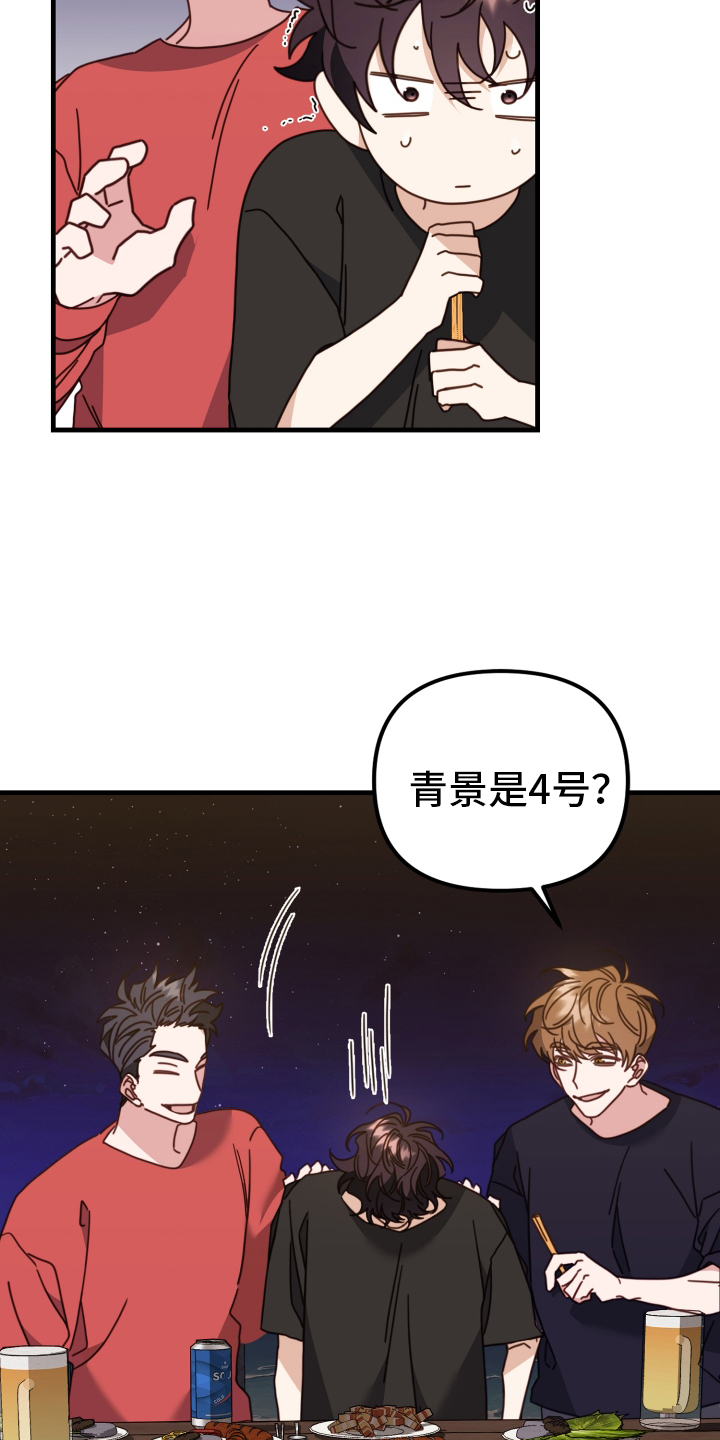 第60章：游戏16