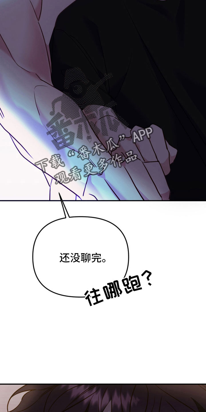 第32章：回房再说5