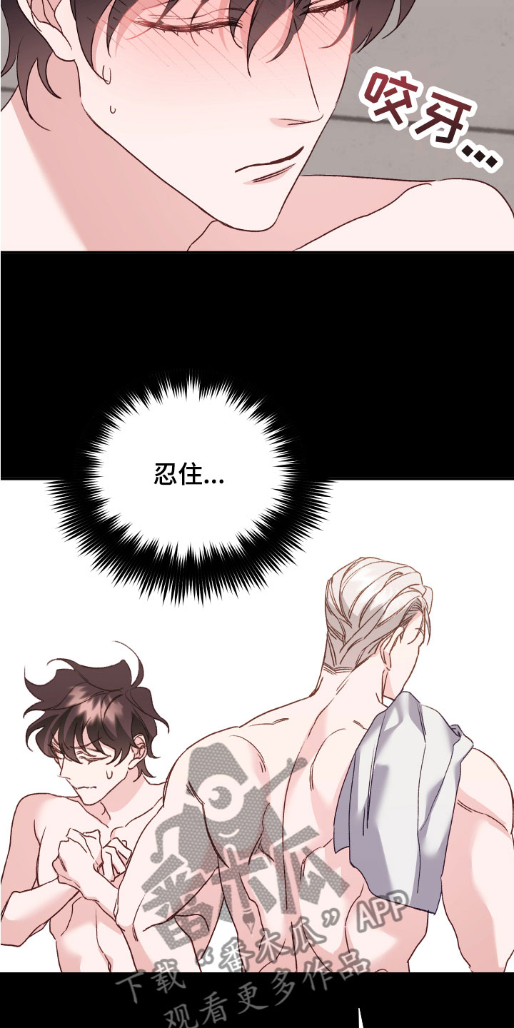 第10章：冤大头14