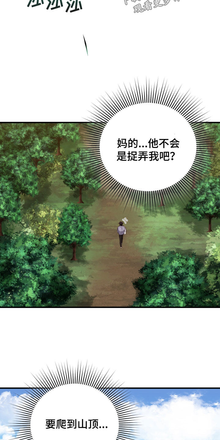 第50章：狩猎3