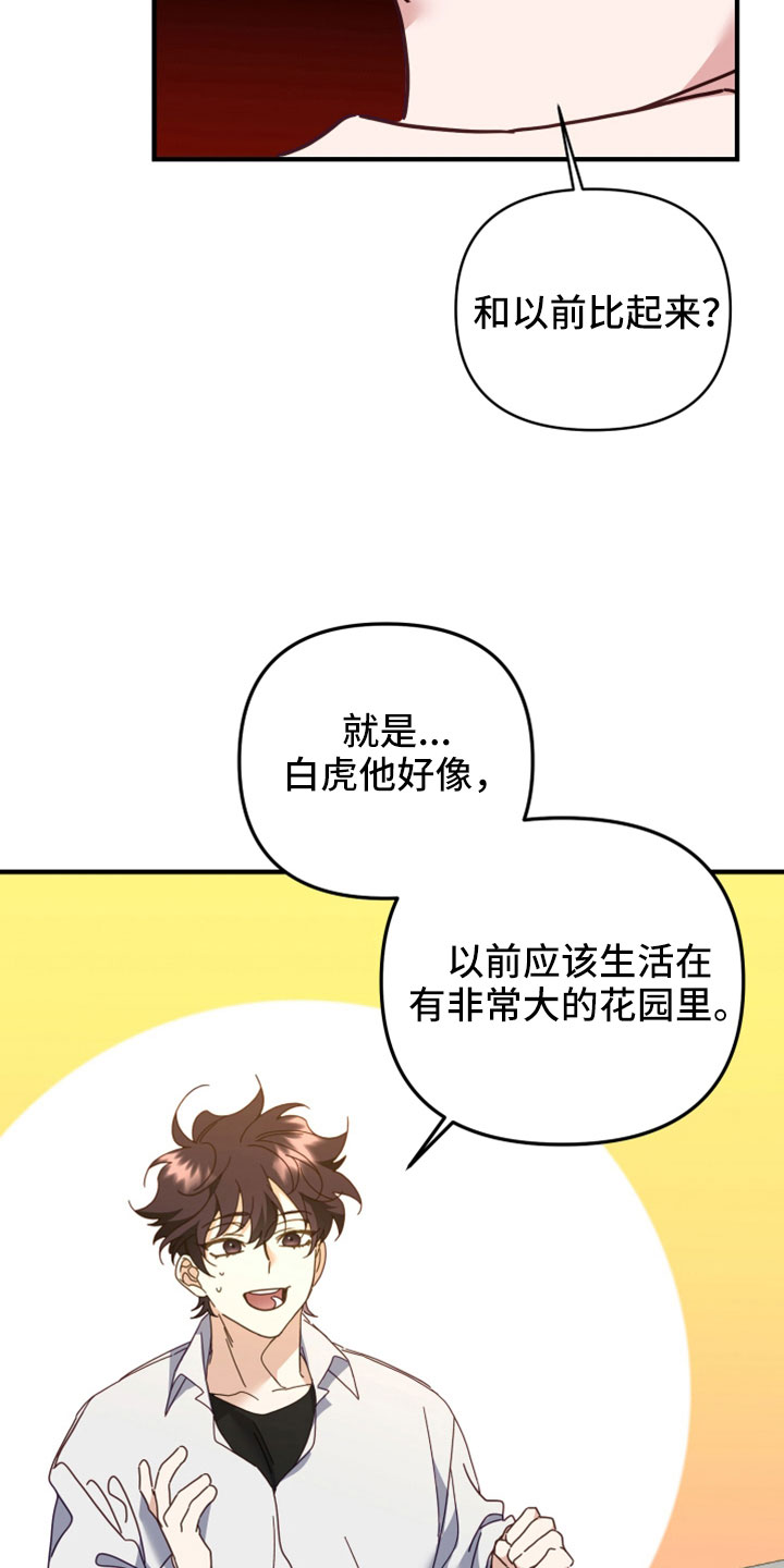 第42章：吓到29