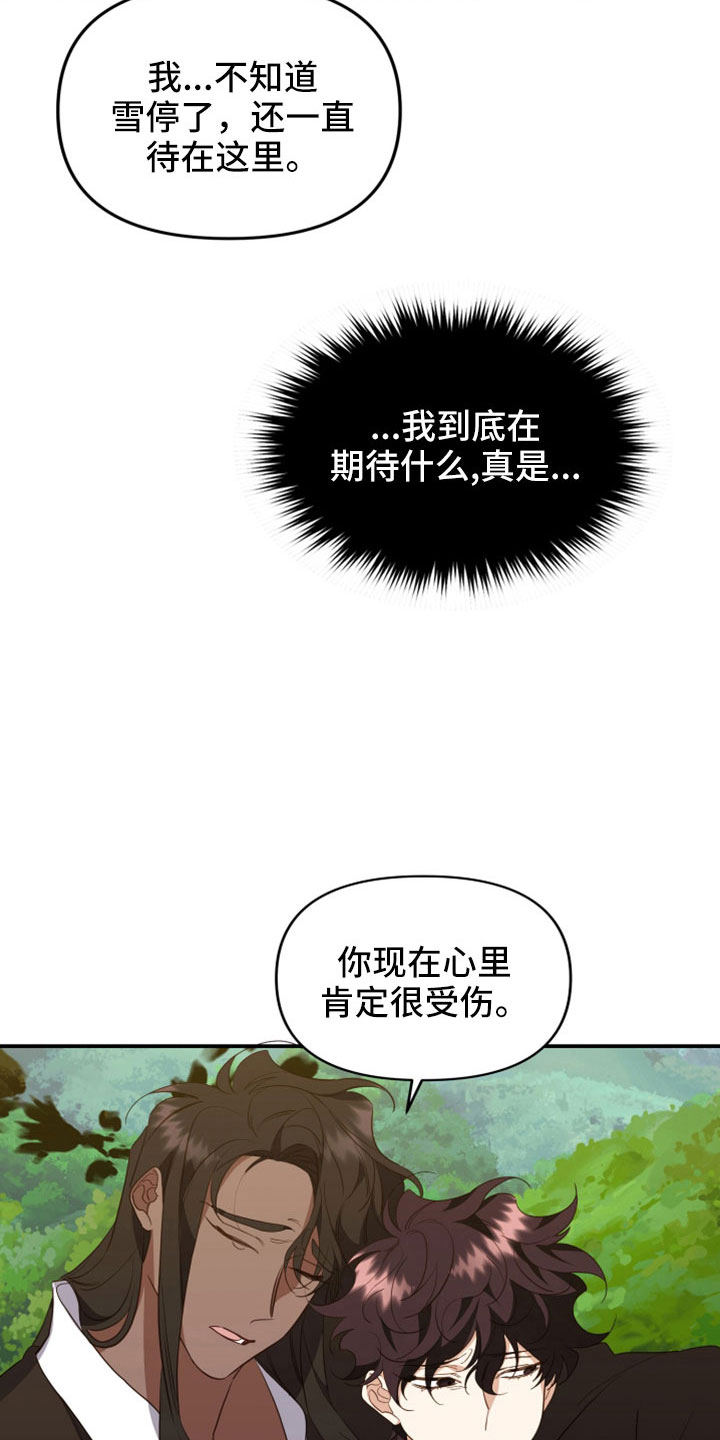 第29章：你不能走16